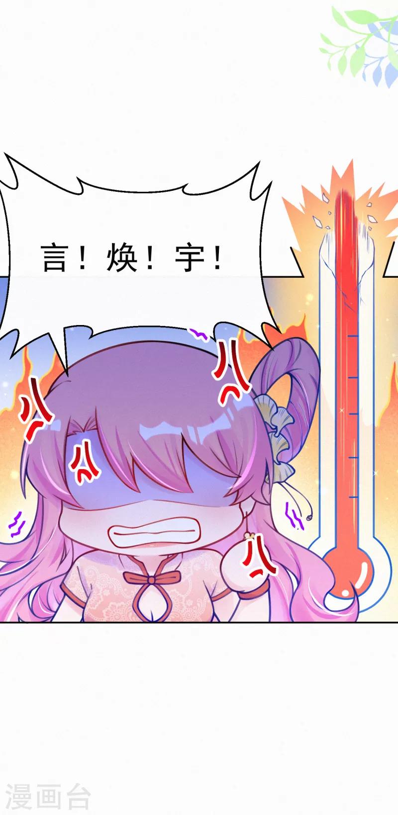 第9话 有人想搞破坏-第11话