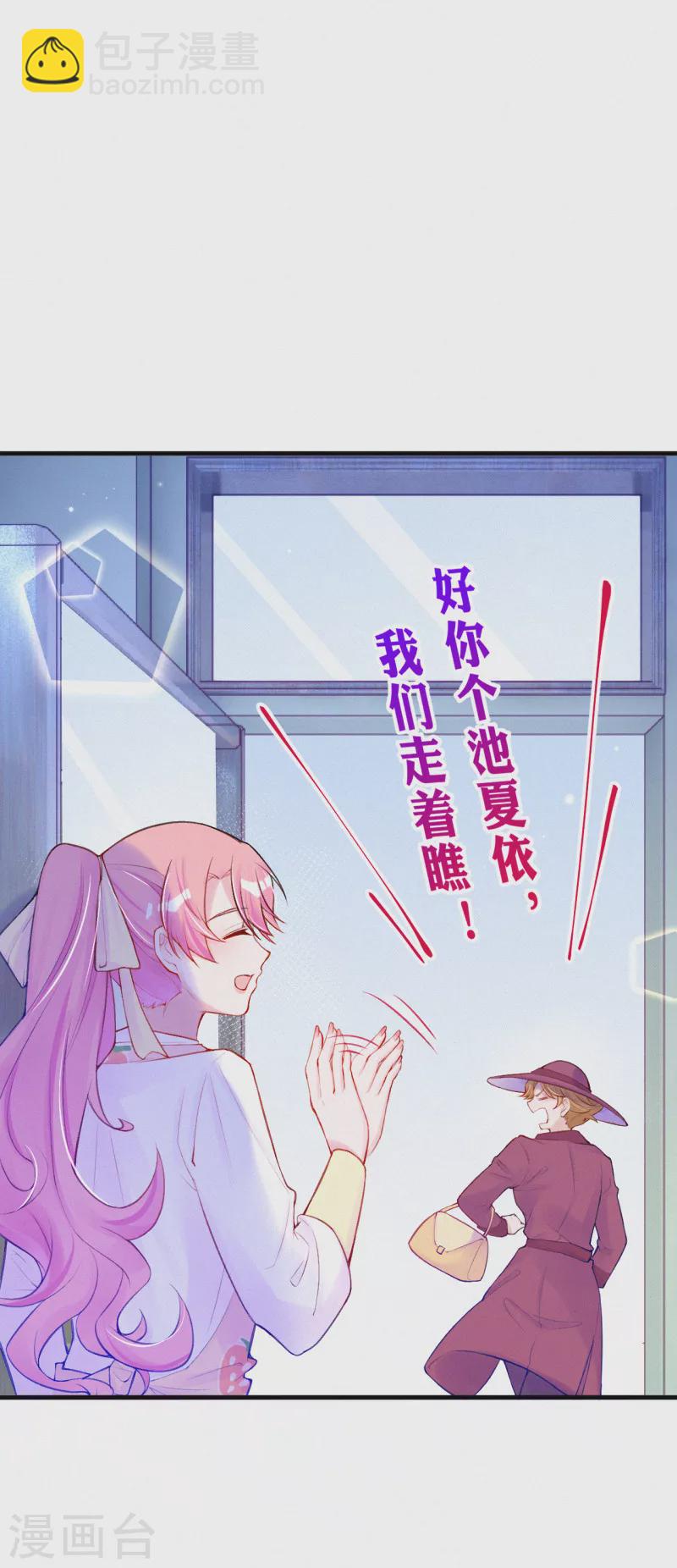 第84话 一只猪队友-第101话