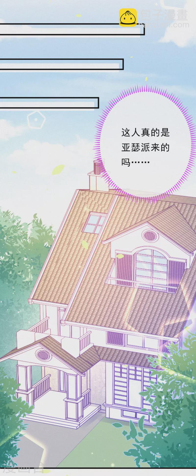 第84话 一只猪队友-第101话