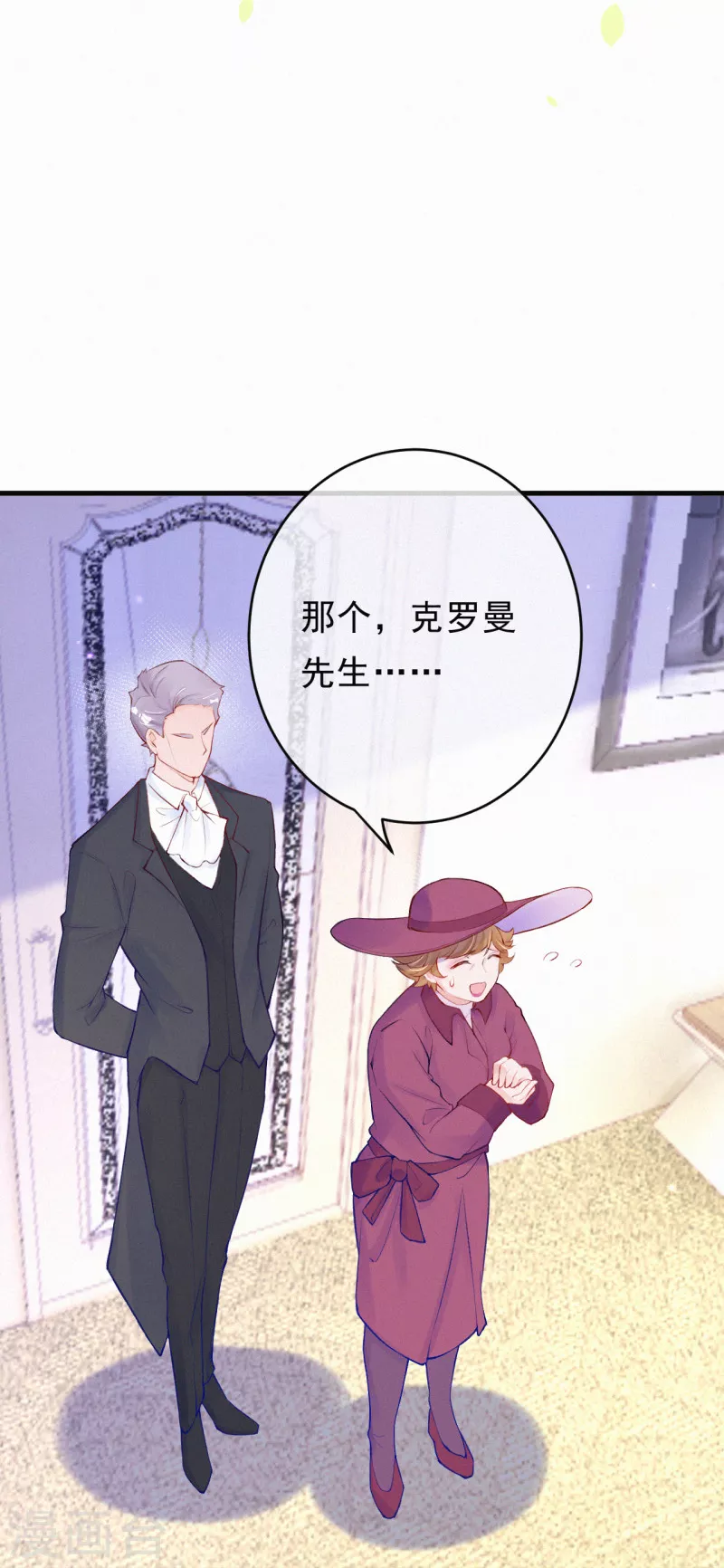 第84话 一只猪队友-第101话