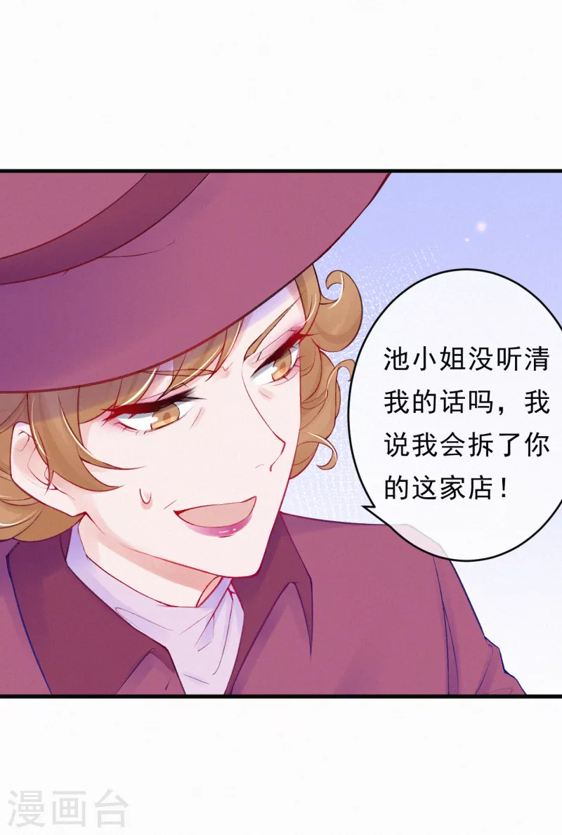 第84话 一只猪队友-第101话