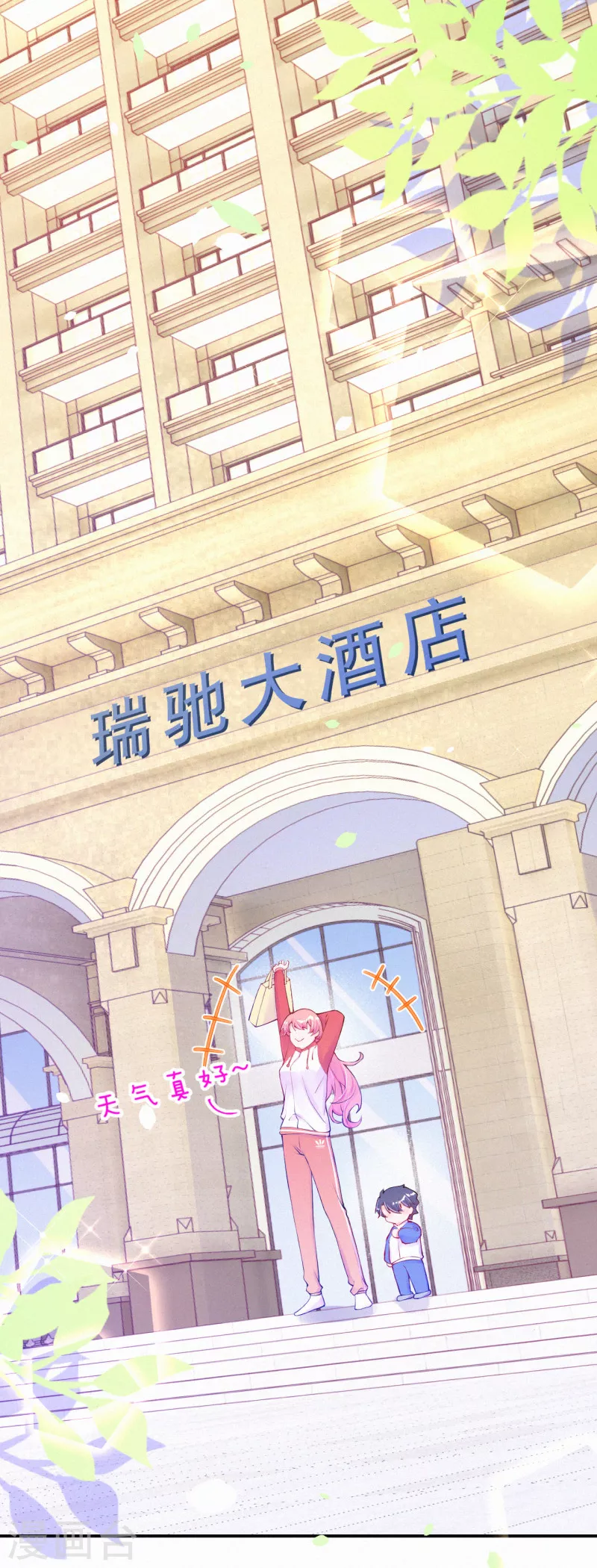 第86话 咱们一起去~-第103话