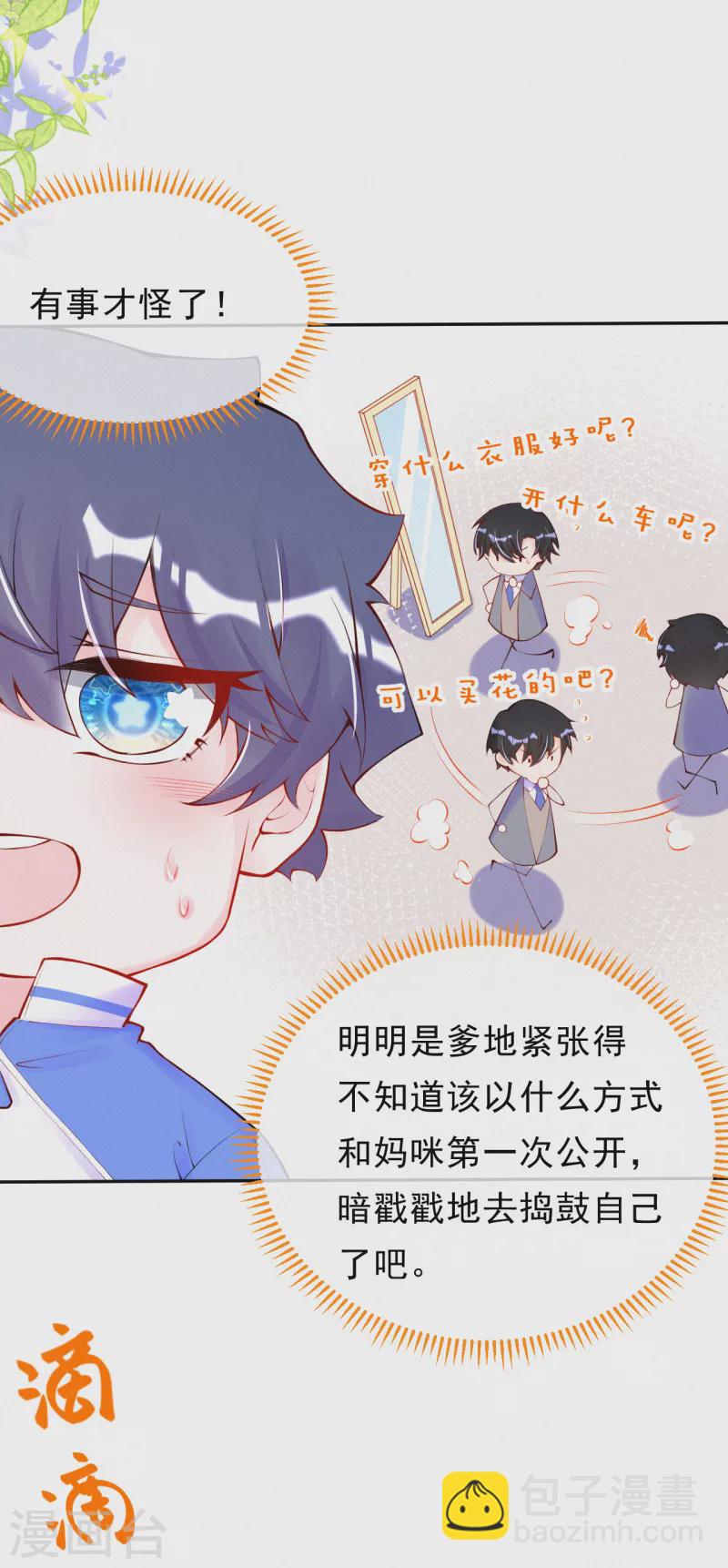 第86话 咱们一起去~-第103话