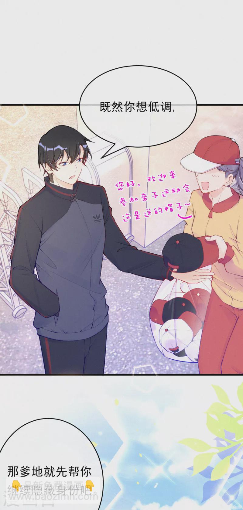 第88话 狼狈为奸？-第105话