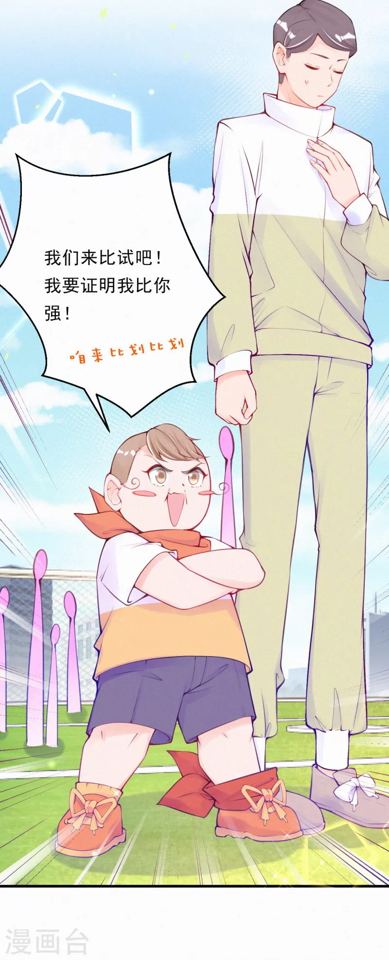 第88话 狼狈为奸？-第105话