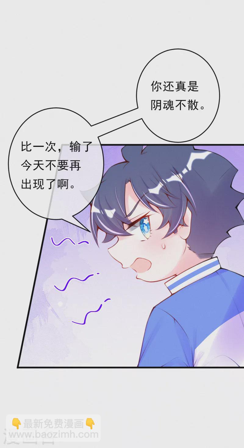 第88话 狼狈为奸？-第105话