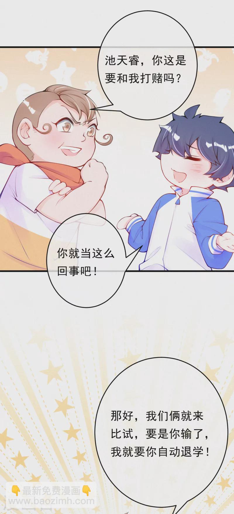 第88话 狼狈为奸？-第105话