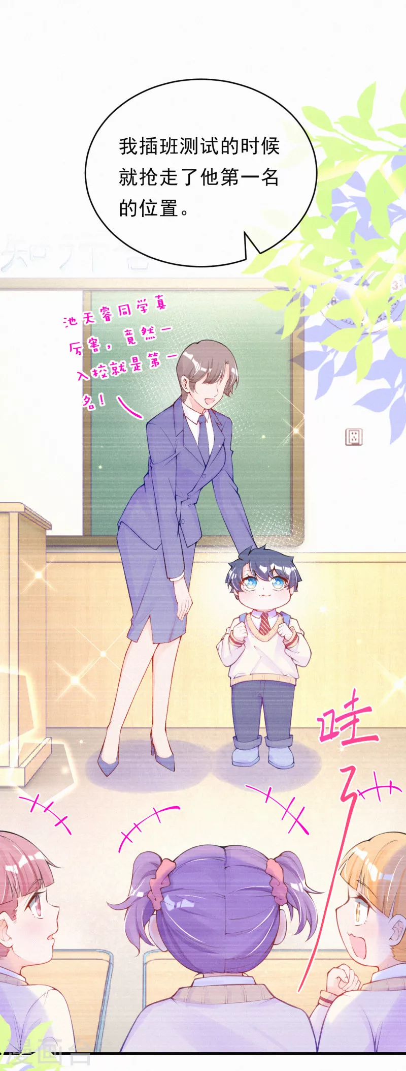 第88话 狼狈为奸？-第105话