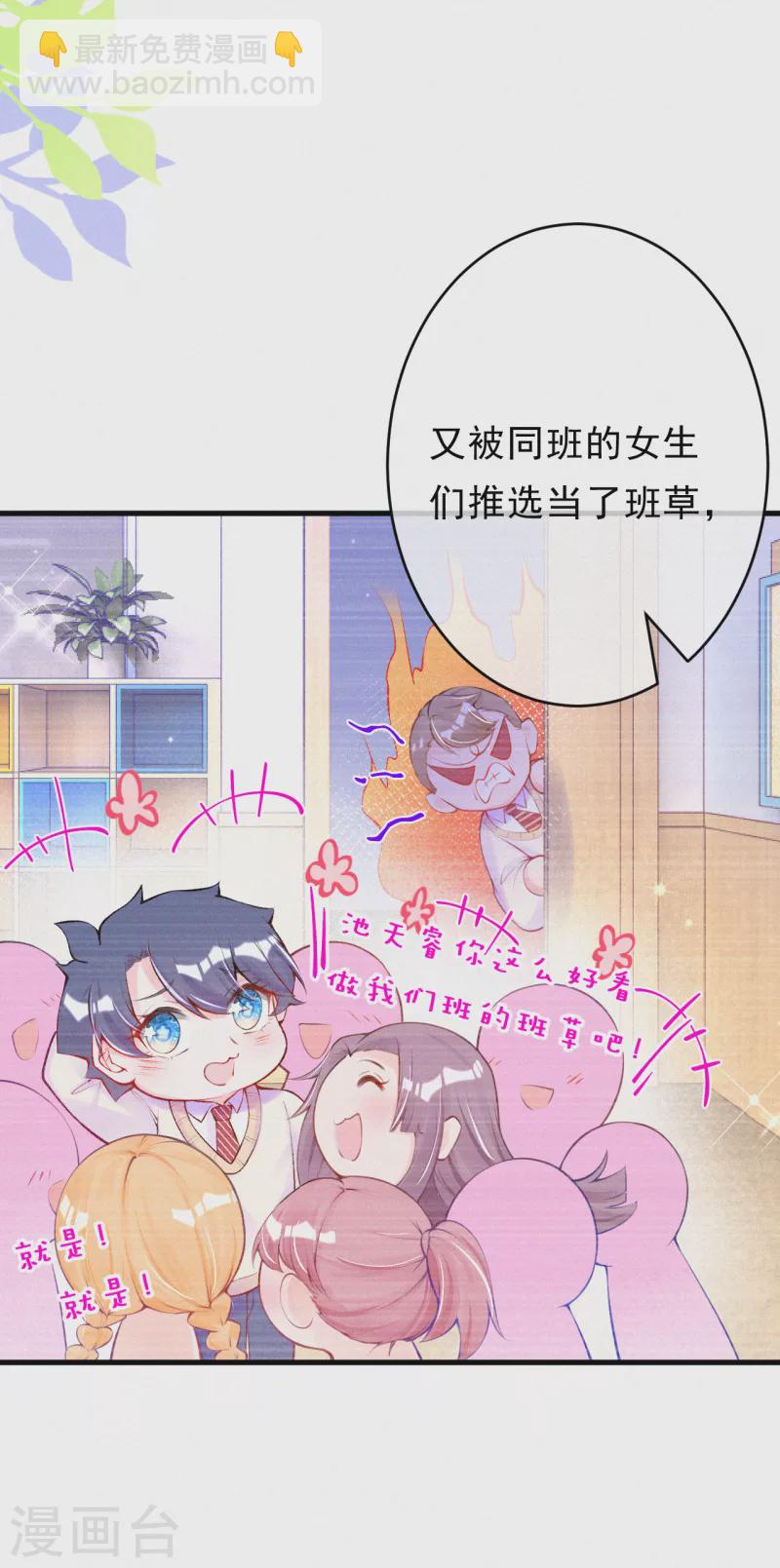 第88话 狼狈为奸？-第105话