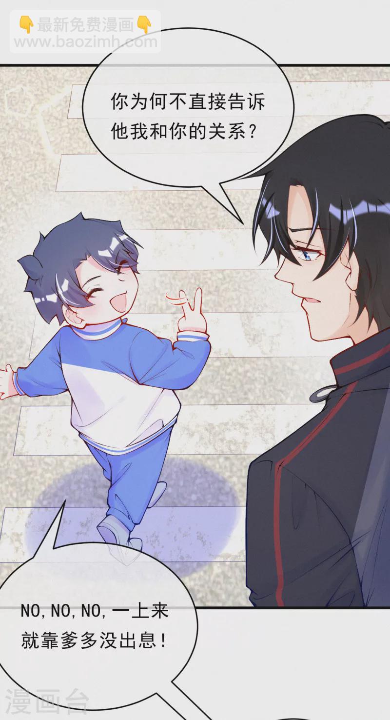 第88话 狼狈为奸？-第105话