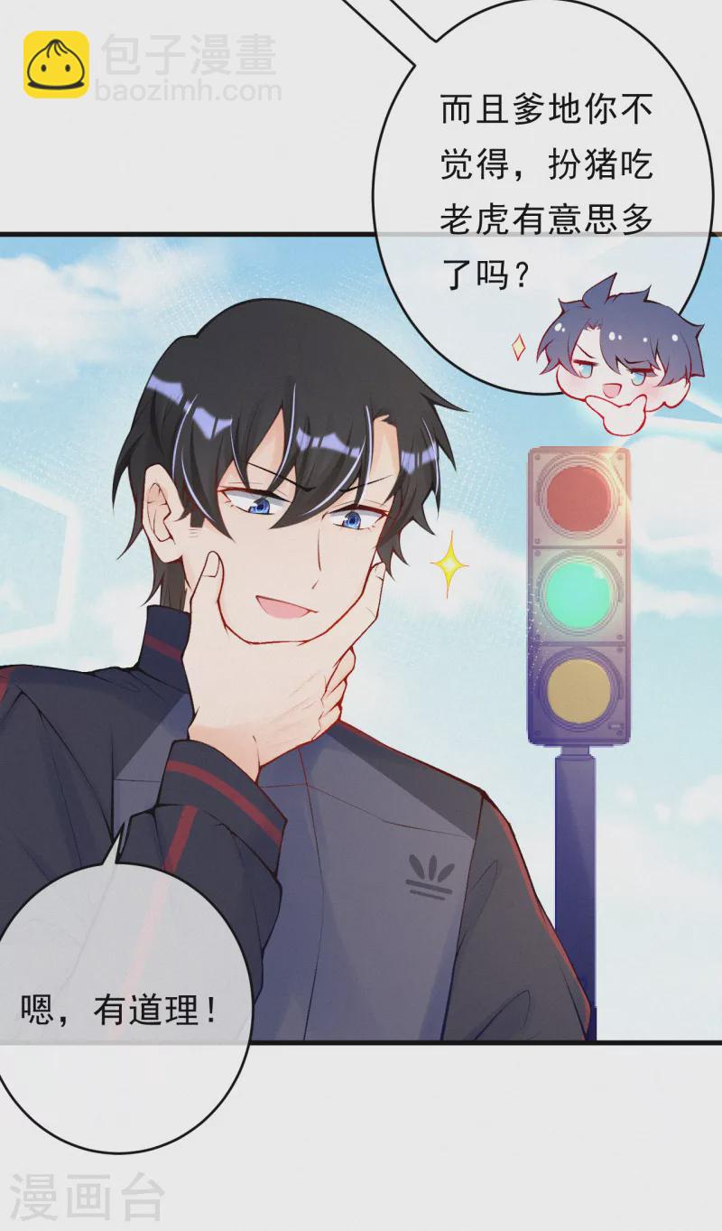 第88话 狼狈为奸？-第105话