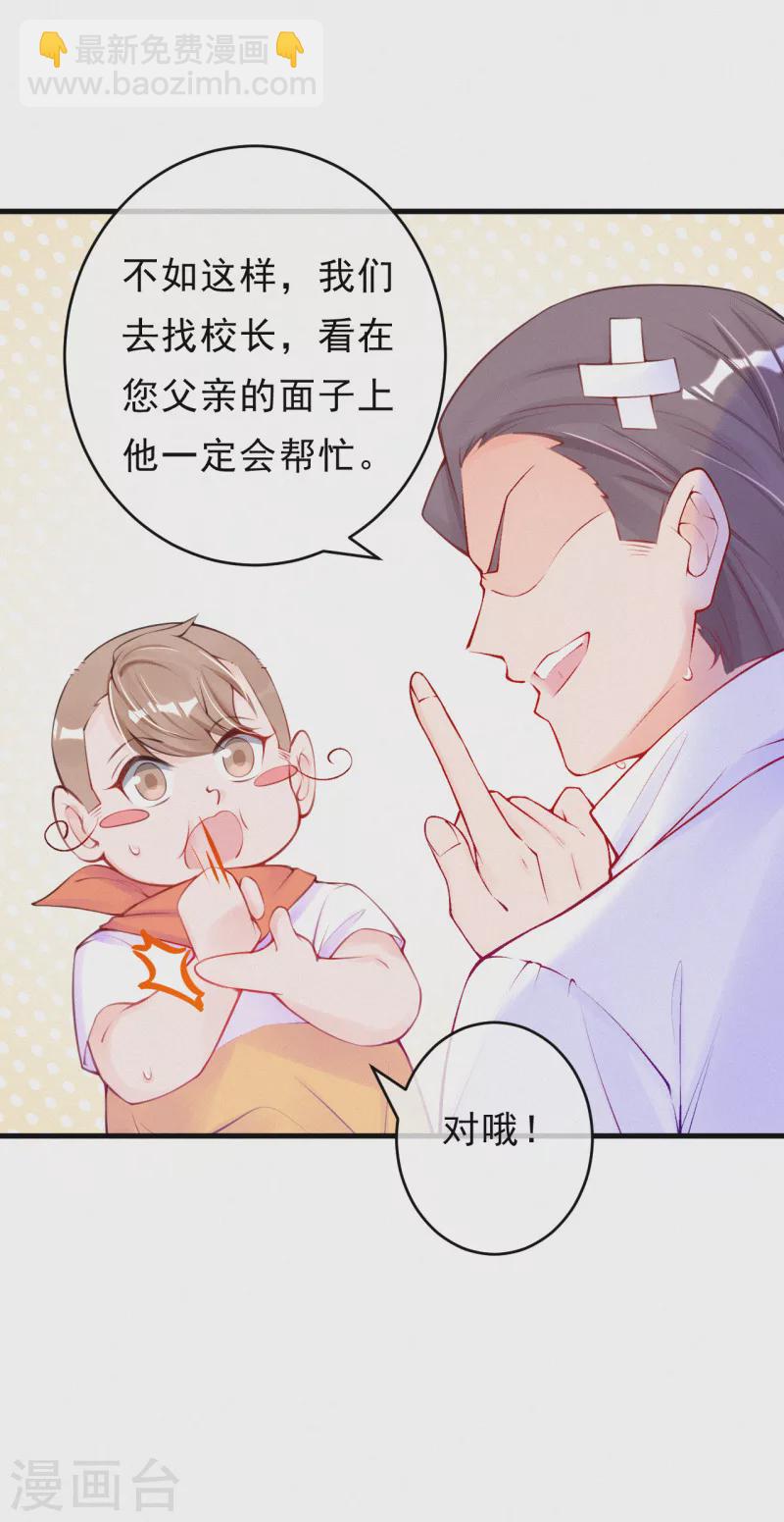 第90话 怎么会这样！-第107话