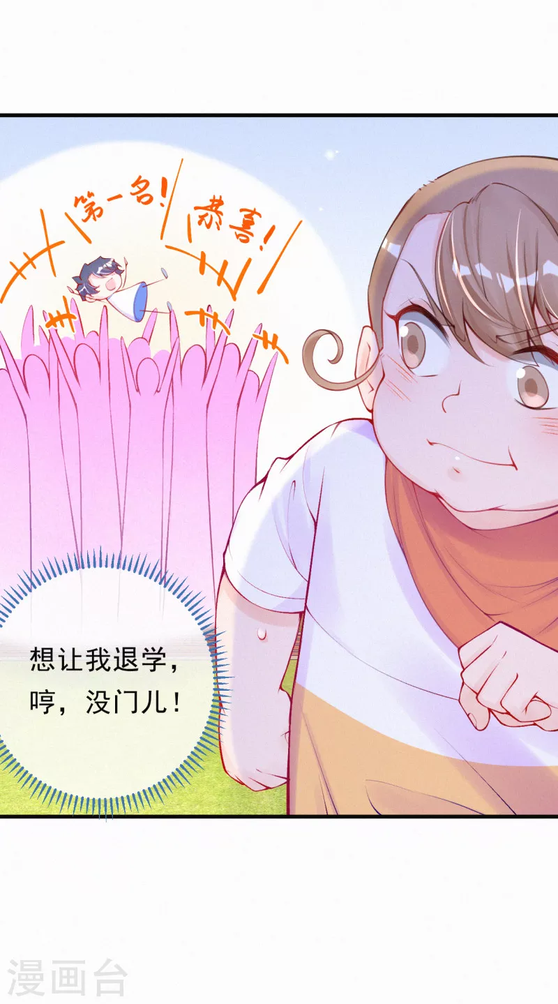 第90话 怎么会这样！-第107话