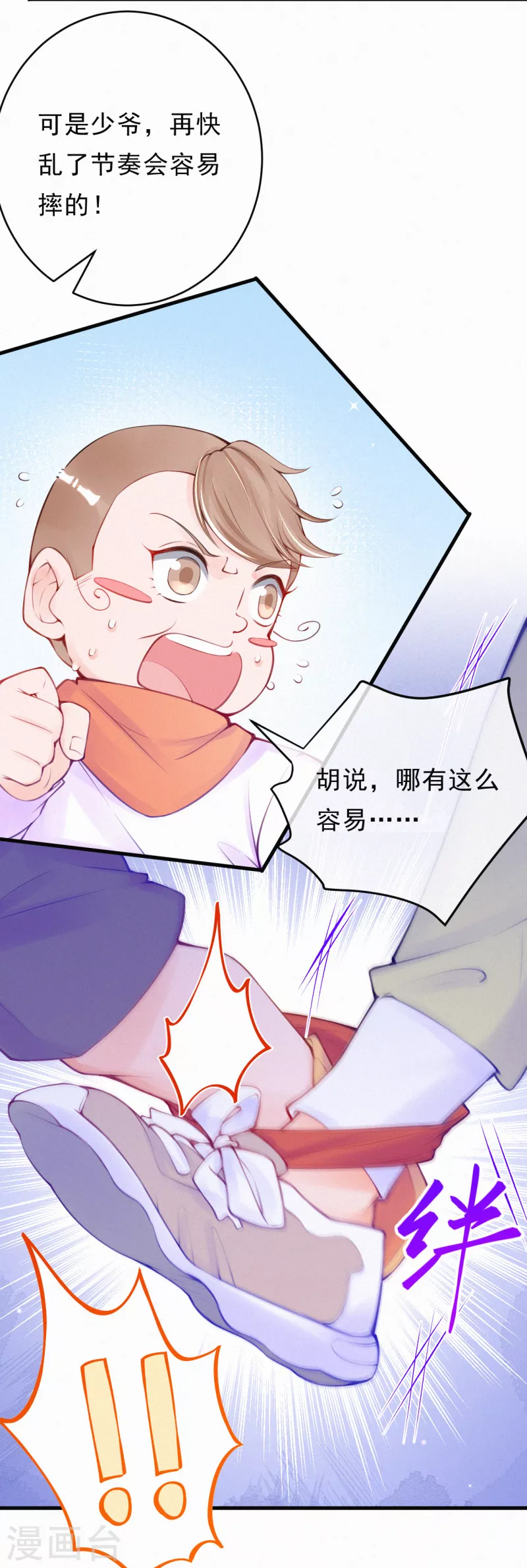 第90话 怎么会这样！-第107话