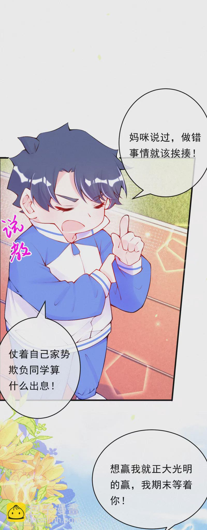 第92话 我来和你讲道理-第109话