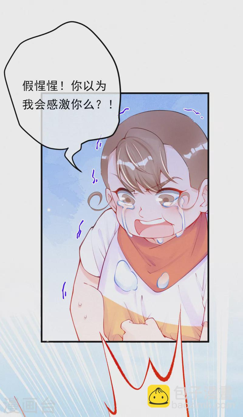 第92话 我来和你讲道理-第109话