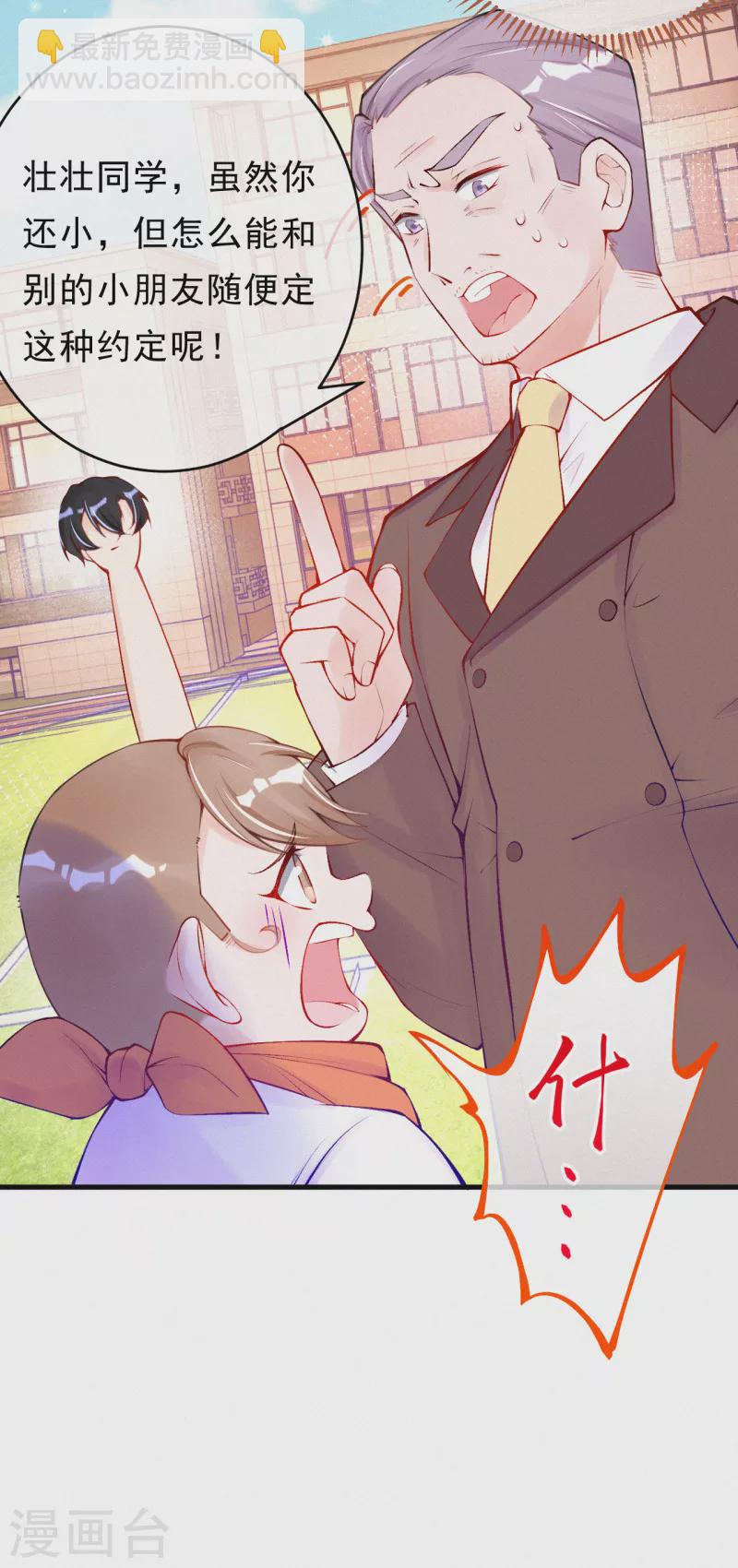 第92话 我来和你讲道理-第109话