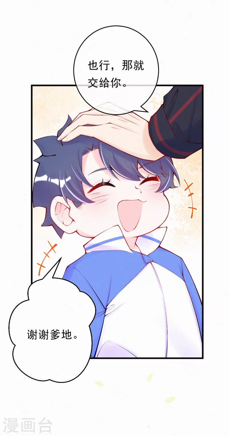 第92话 我来和你讲道理-第109话