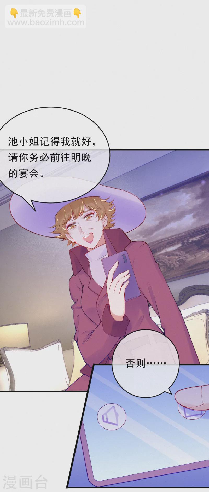 第95话 你儿子在我手上！-第113话