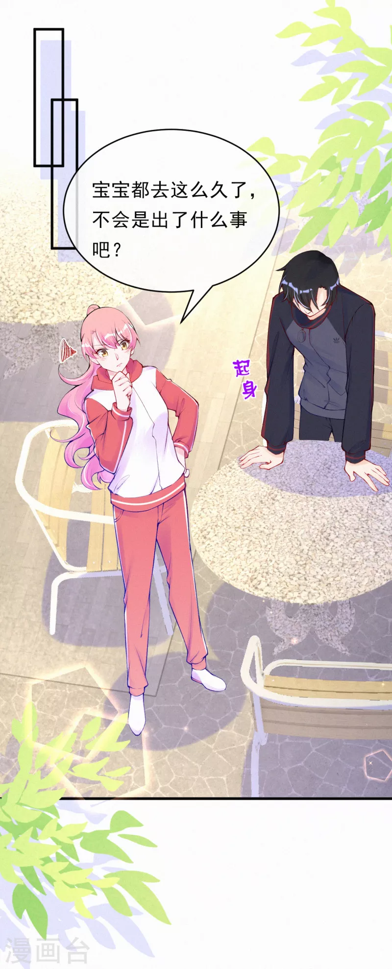 第95话 你儿子在我手上！-第113话