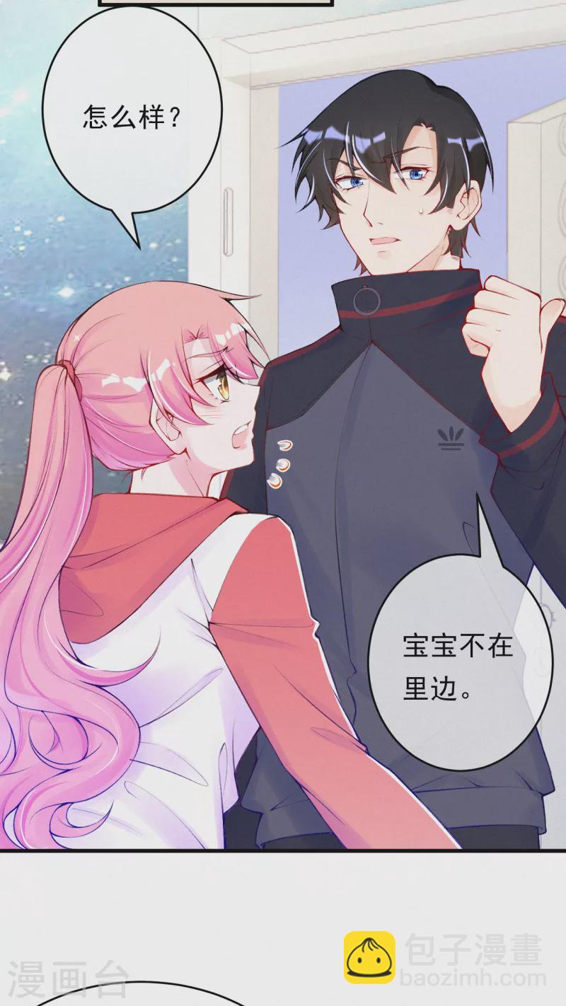 第95话 你儿子在我手上！-第113话