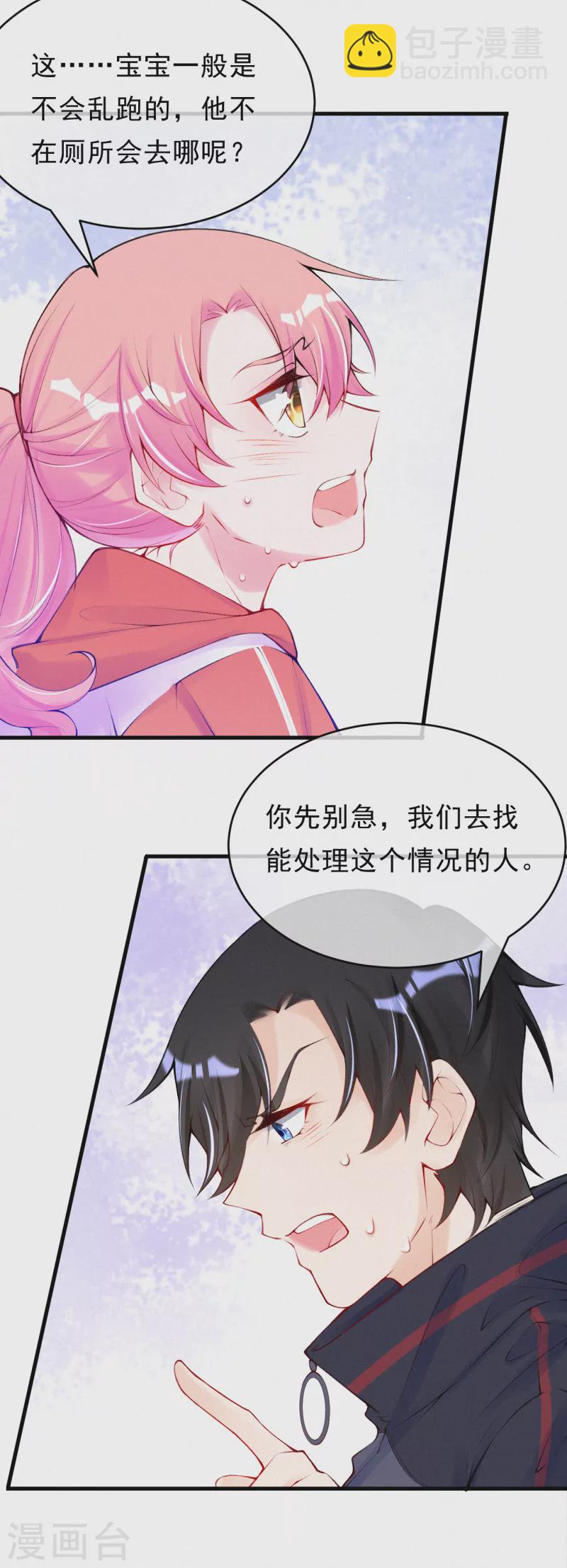 第95话 你儿子在我手上！-第113话