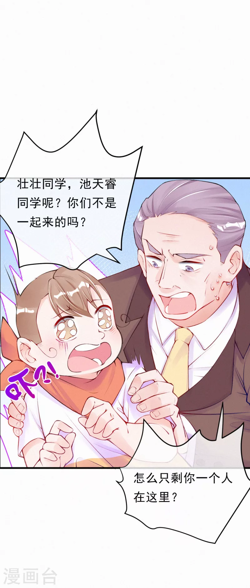 第95话 你儿子在我手上！-第113话