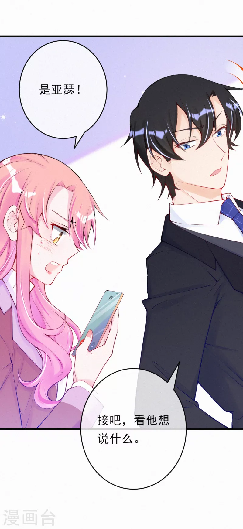 第97话 救人的不是好人-第115话