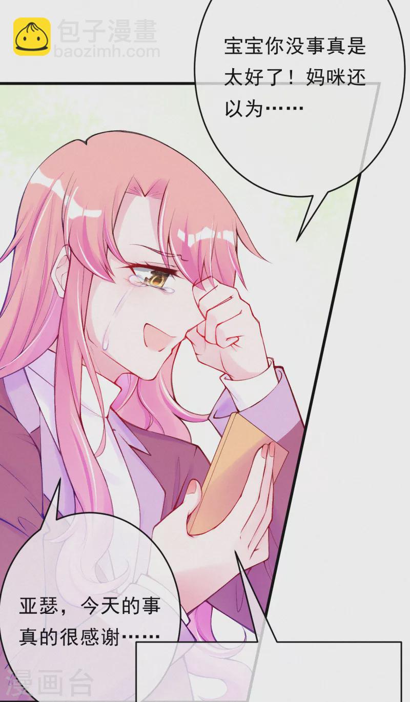 第97话 救人的不是好人-第115话