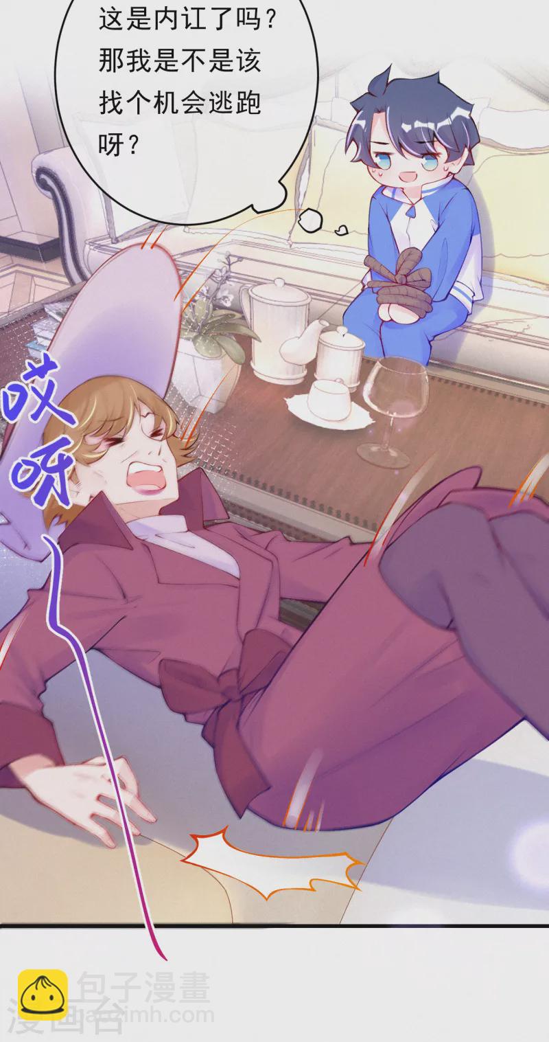 第97话 救人的不是好人-第115话