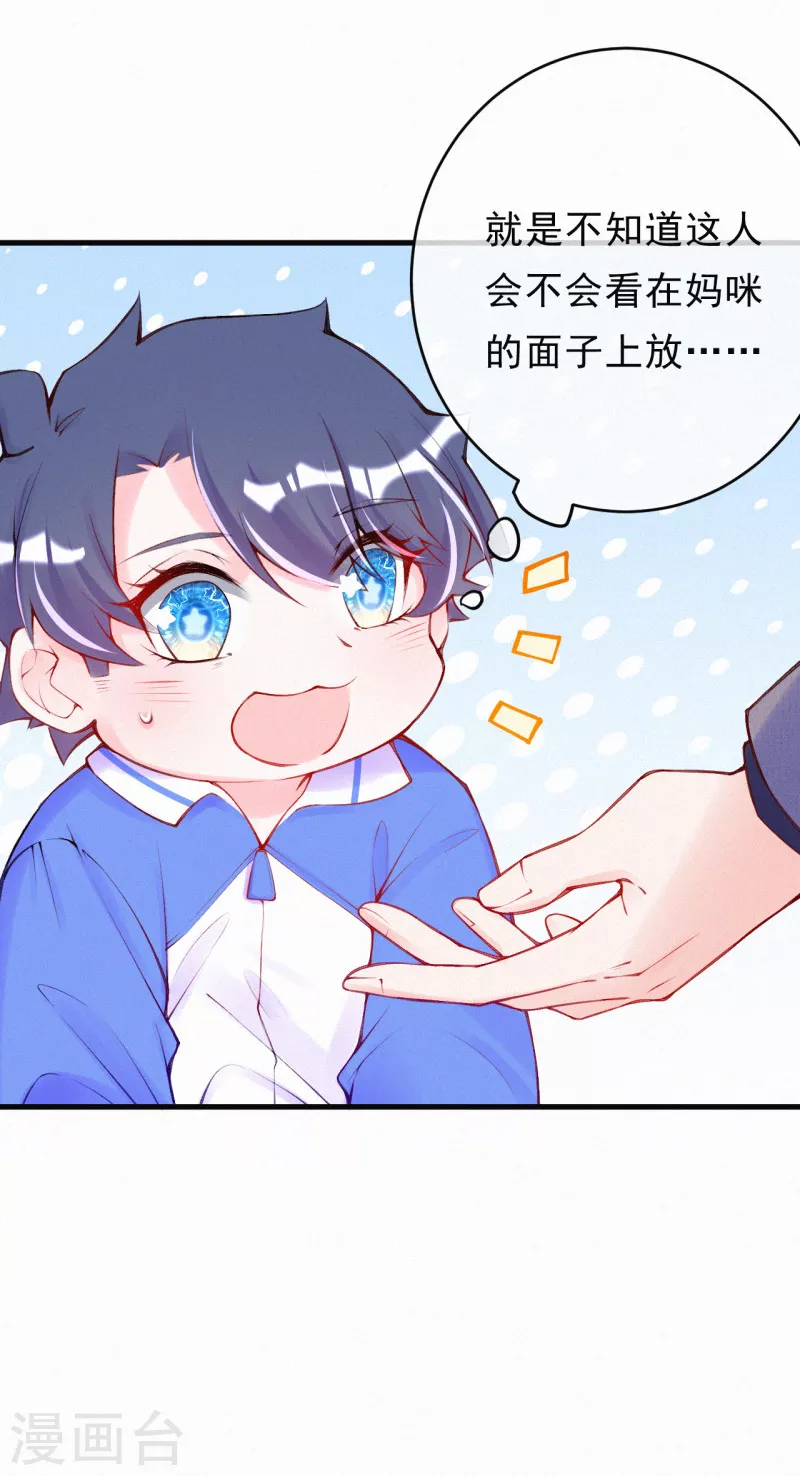 第97话 救人的不是好人-第115话