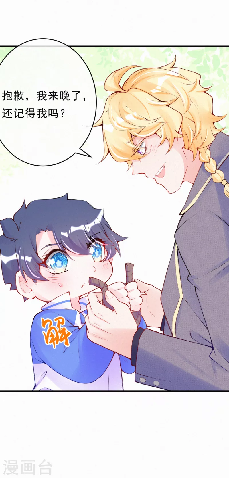 第97话 救人的不是好人-第115话