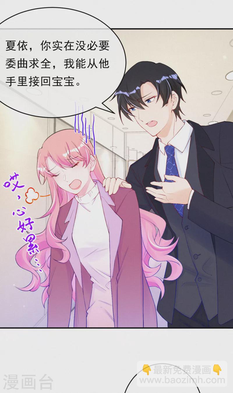 第98话 我想和他做个了断-第117话