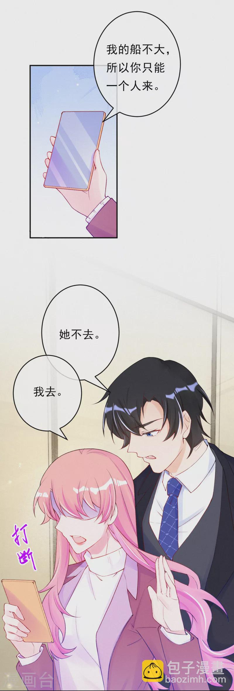 第98话 我想和他做个了断-第117话