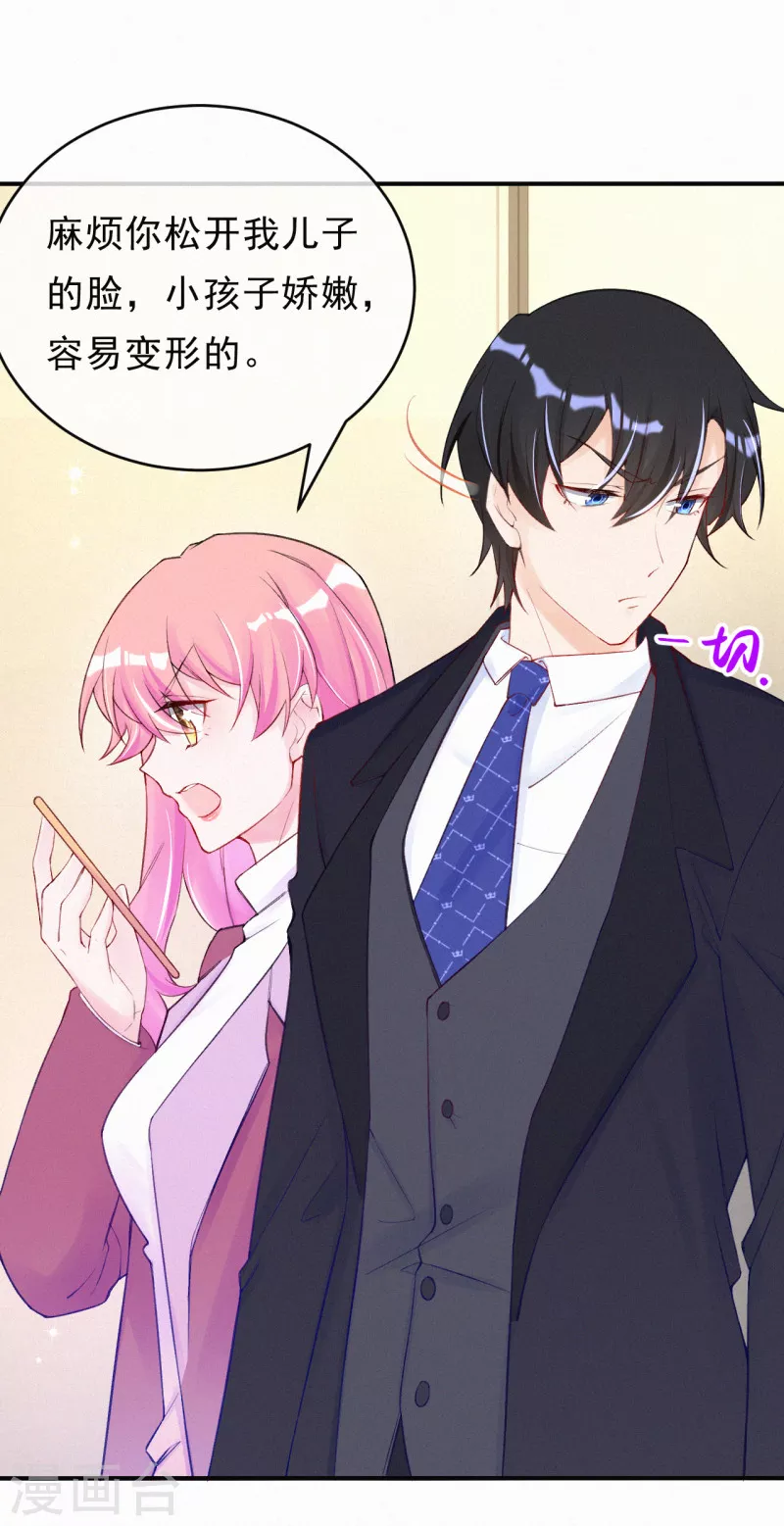 第98话 我想和他做个了断-第117话