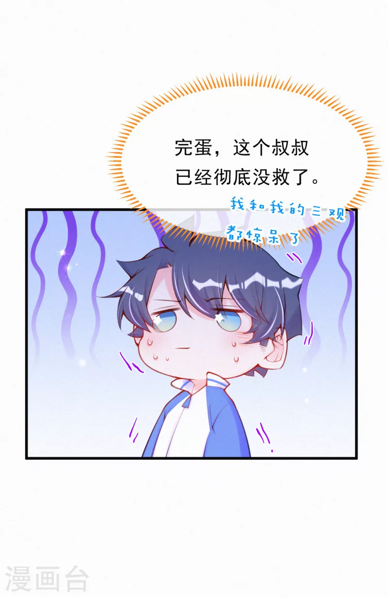 第100话 他没救了-第119话