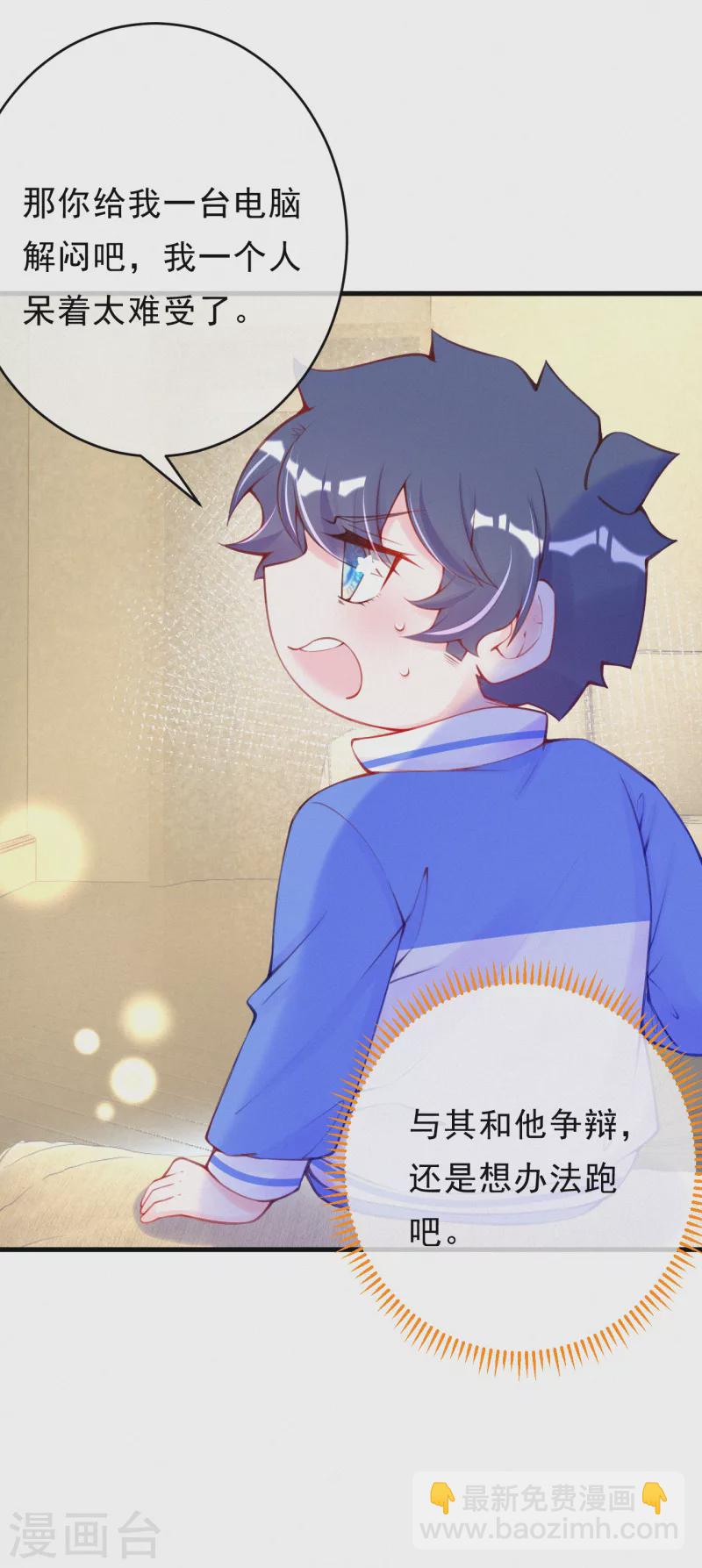 第100话 他没救了-第119话