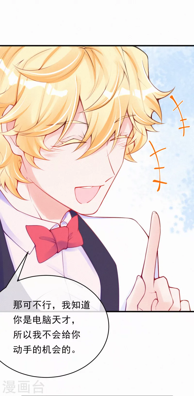 第100话 他没救了-第119话