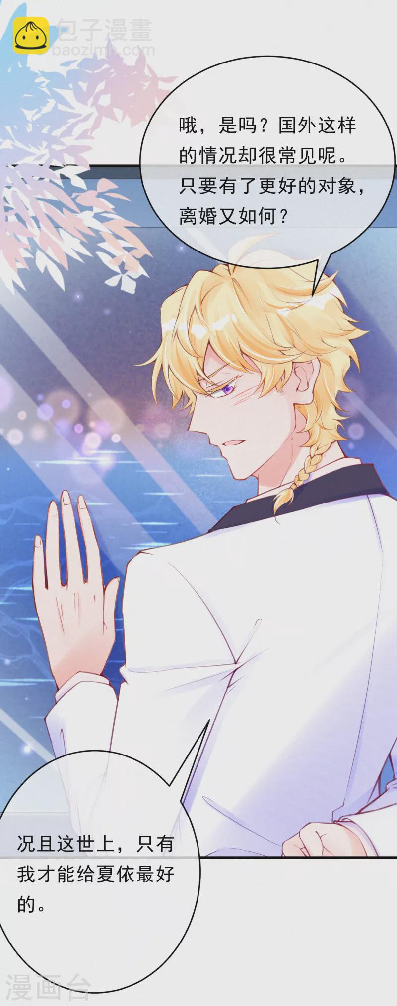 第100话 他没救了-第119话