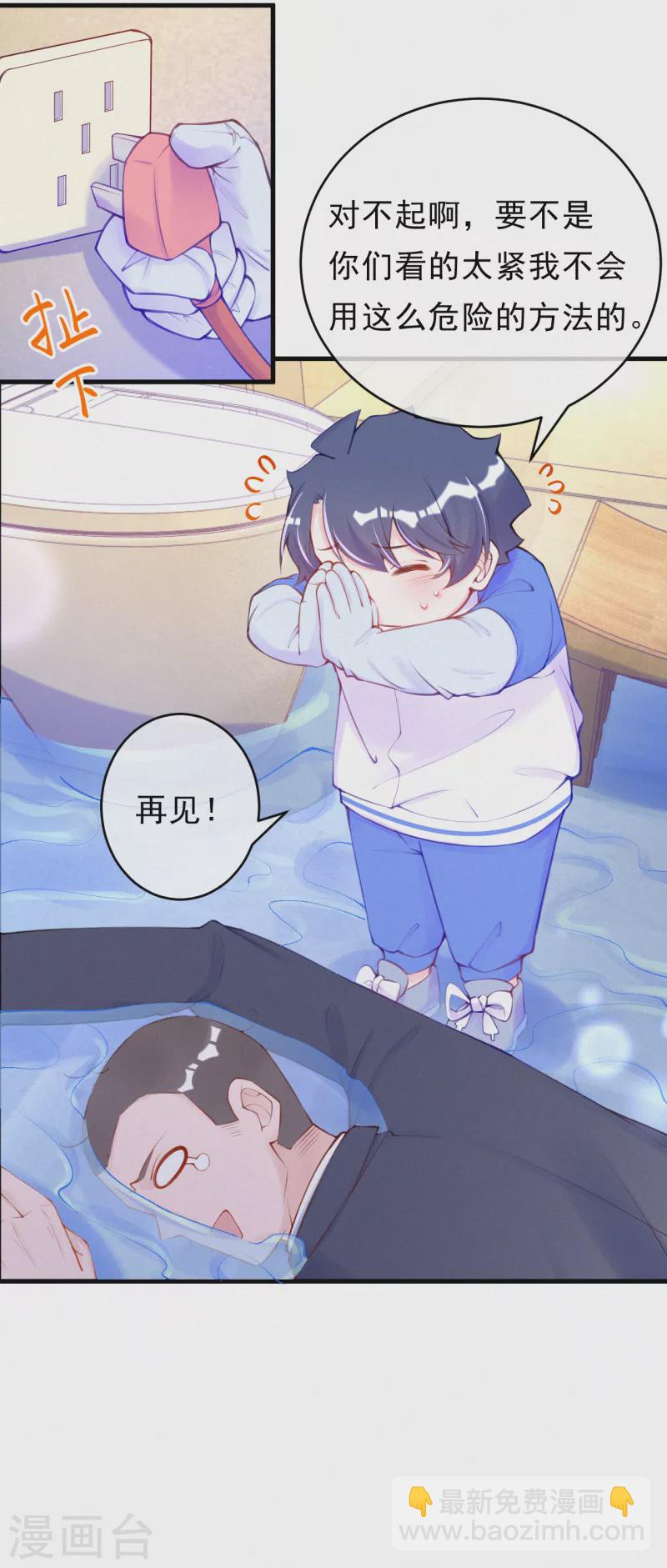 第102话 来刺激一下~-第121话