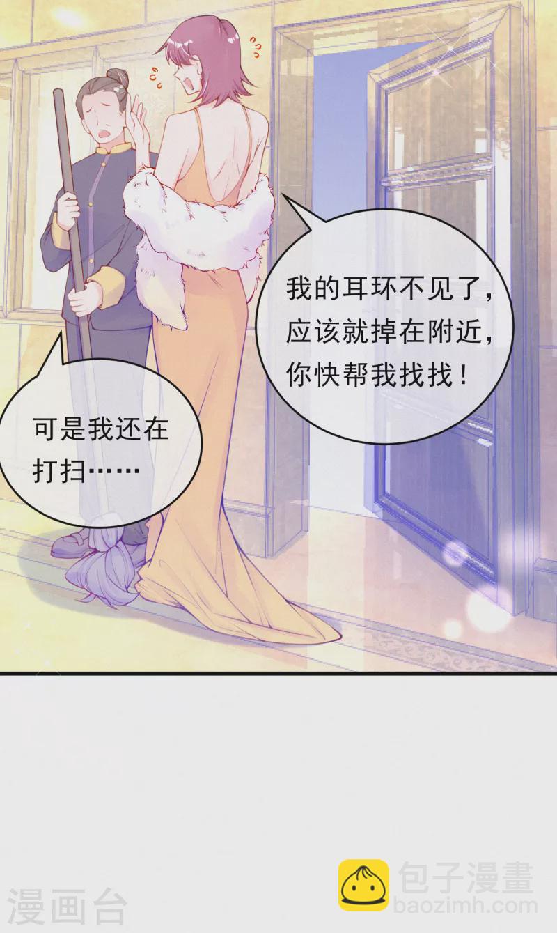 第102话 来刺激一下~-第121话