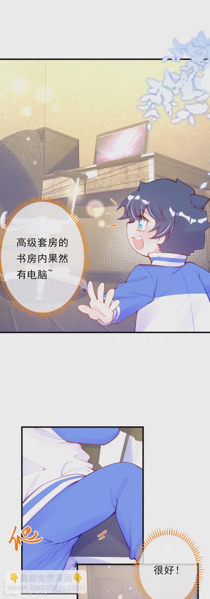 第102话 来刺激一下~-第121话