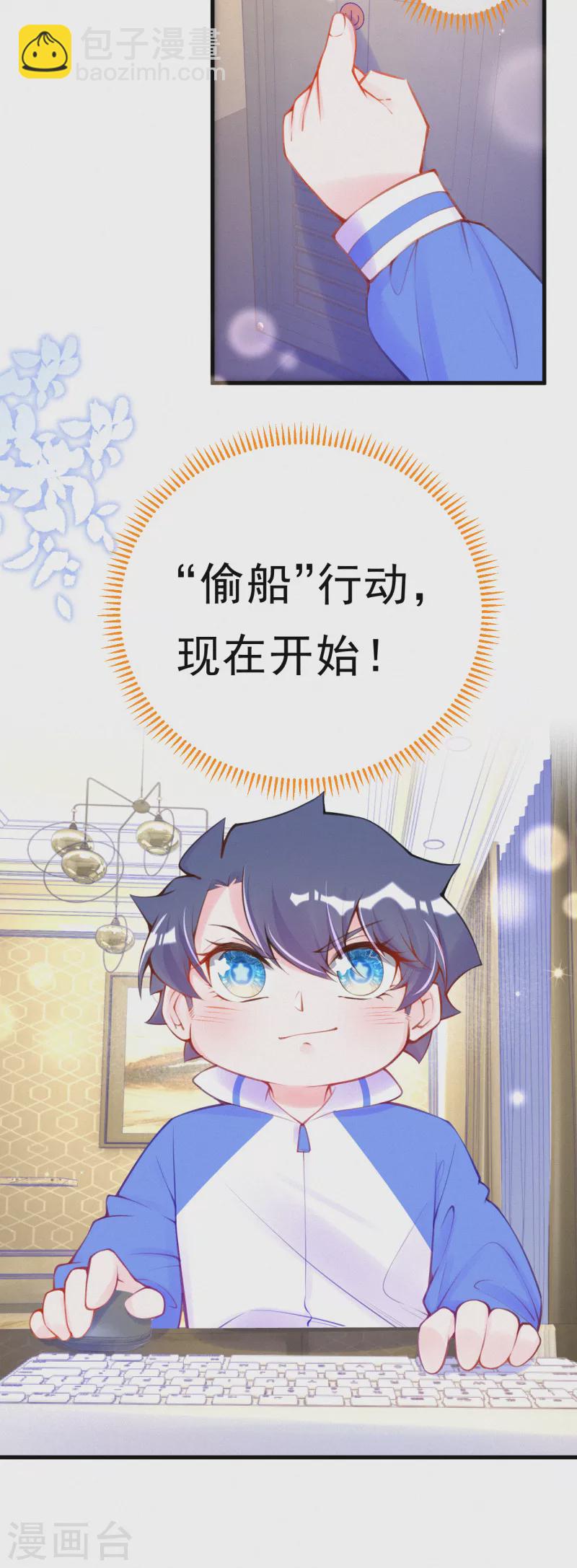 第102话 来刺激一下~-第121话