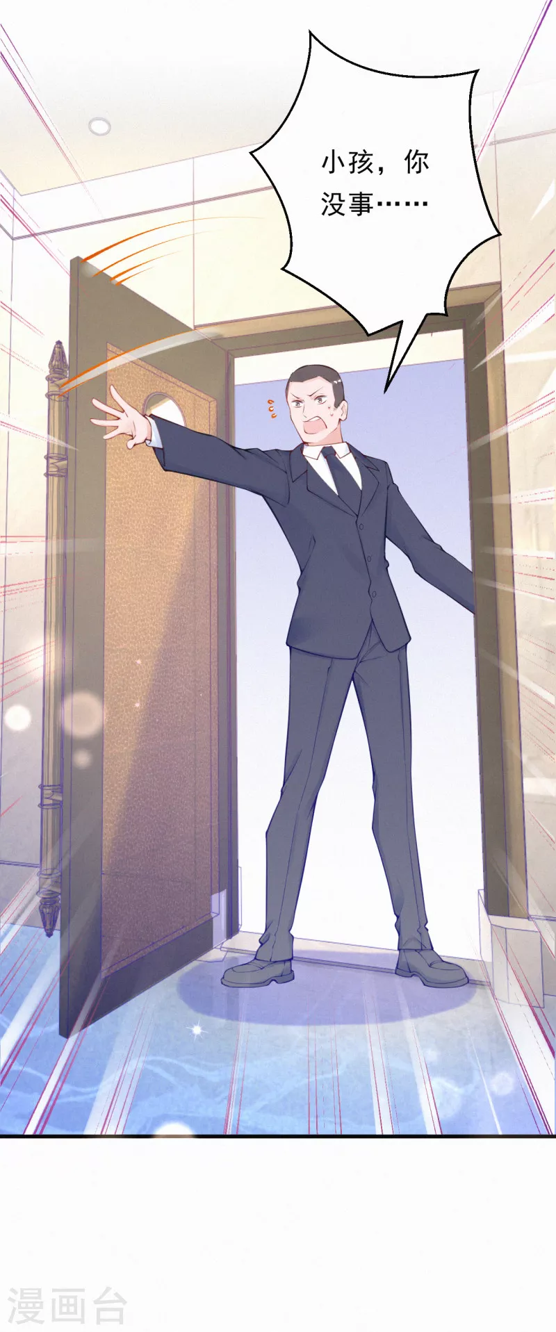 第102话 来刺激一下~-第121话