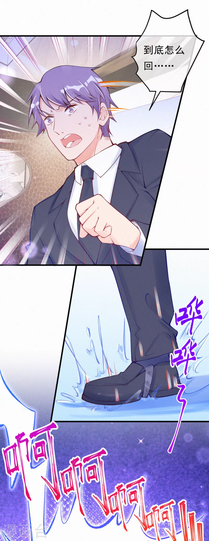 第102话 来刺激一下~-第121话