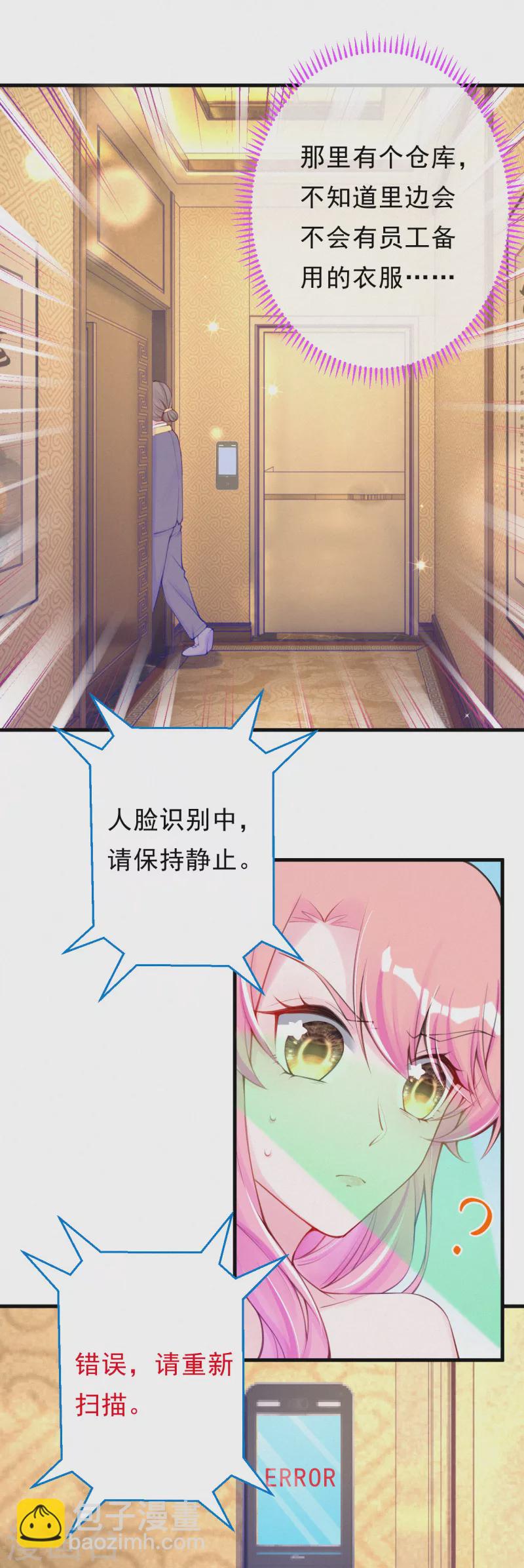 第104话 我忍你很久了！-第123话