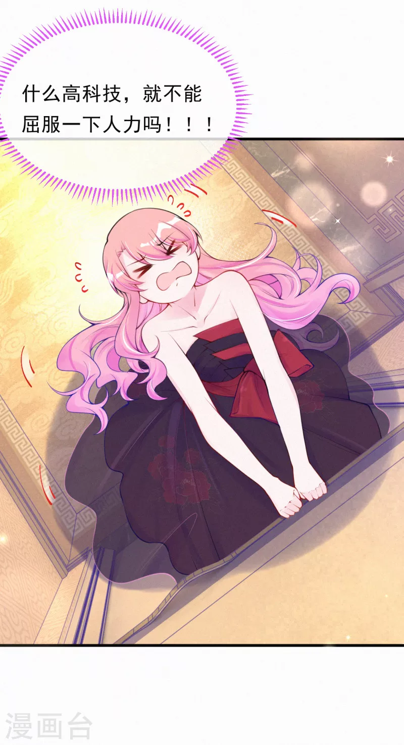 第104话 我忍你很久了！-第123话