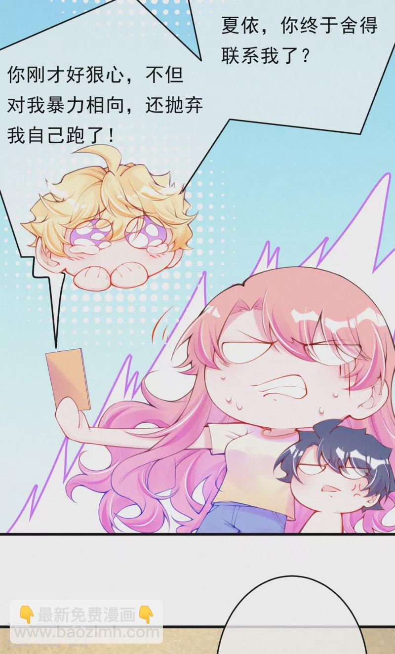 第106话 我们谈谈！-第125话