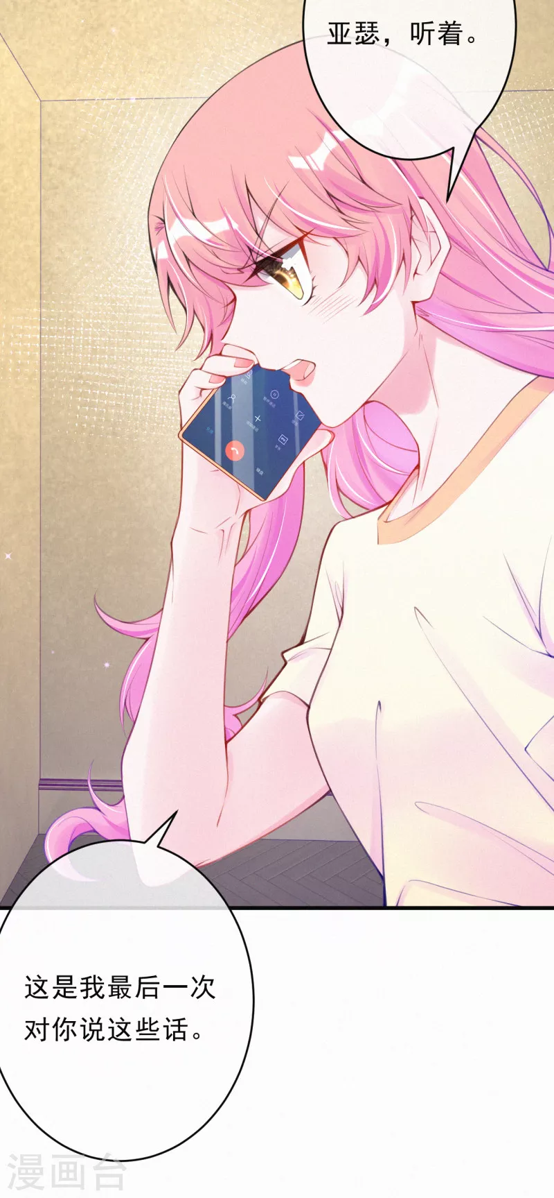 第106话 我们谈谈！-第125话