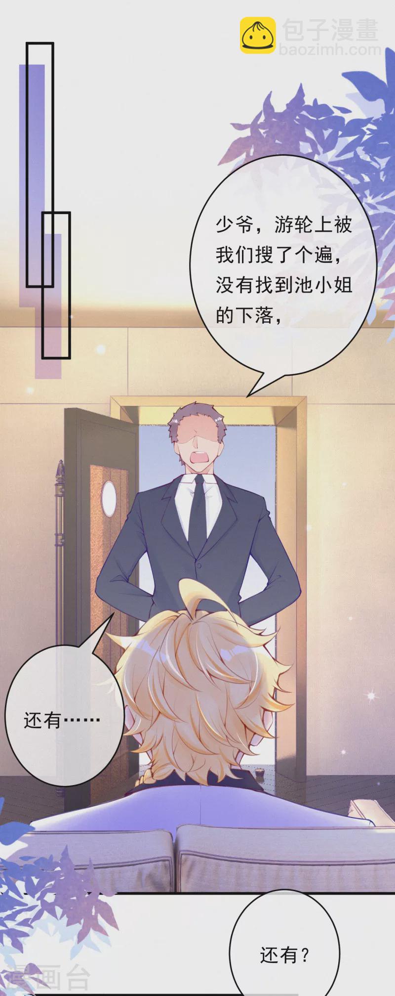 第106话 我们谈谈！-第125话